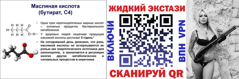 где продают наркотики  Алзамай  БУТИРАТ бутик 