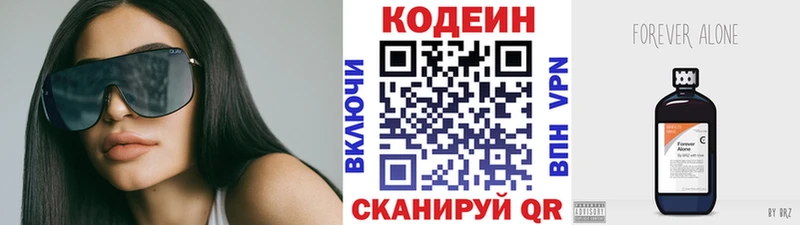 Кодеин напиток Lean (лин)  где можно купить наркотик  Алзамай 